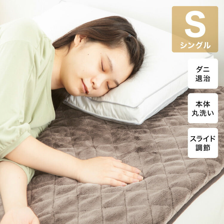 電気敷きパッド シングルサイズ 100×200cm 電気マット ベッドマット ホットマット フランネル 電気毛布 電気敷毛布 ゴムバンド付き ダニ退治 敷きパッド