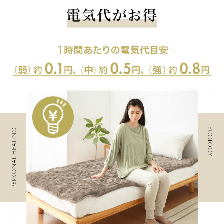 電気敷きパッド シングルサイズ 100×200cm 電気マット ベッドマット ホットマット フランネル 電気毛布 電気敷毛布 ゴムバンド付き ダニ退治 敷きパッド