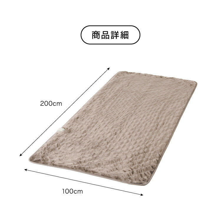 電気敷きパッド シングルサイズ 100×200cm 電気マット ベッドマット ホットマット フランネル 電気毛布 電気敷毛布 ゴムバンド付き ダニ退治 敷きパッド
