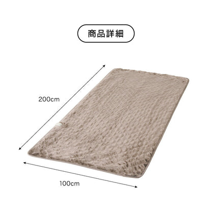 電気敷きパッド シングルサイズ 100×200cm 電気マット ベッドマット ホットマット フランネル 電気毛布 電気敷毛布 ゴムバンド付き ダニ退治 敷きパッド