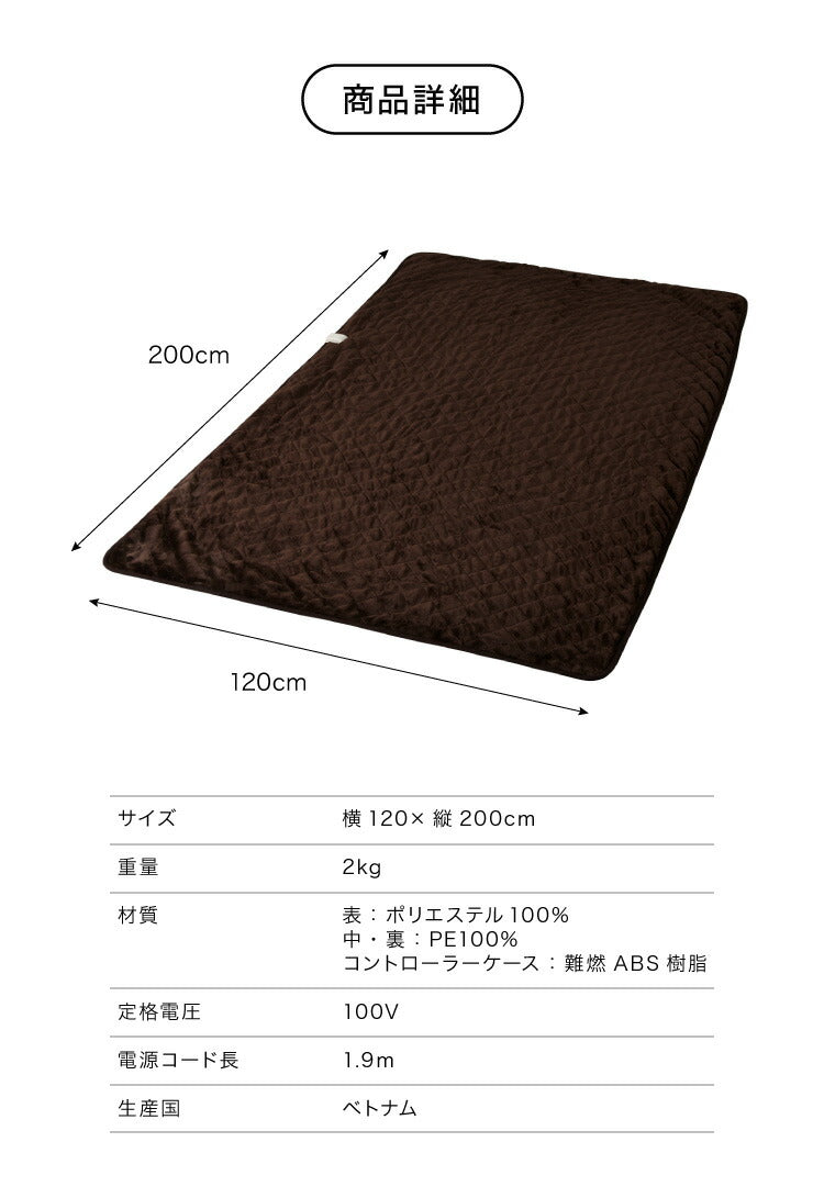 電気敷パッド セミダブルサイズ 120×200 電気マット ベッドマット ホットマット 電気毛布 電気敷毛布 ゴムバンド付き フランネル ダニ退治 ブラウン 敷きパッド