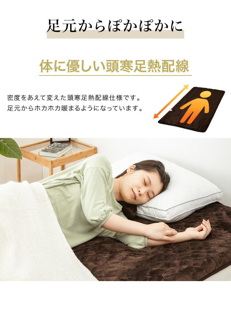 電気敷パッド セミダブルサイズ 120×200 電気マット ベッドマット ホットマット 電気毛布 電気敷毛布 ゴムバンド付き フランネル ダニ退治 ブラウン 敷きパッド