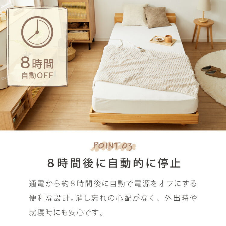 ぽこぽこフランネル 電気敷毛布 電気掛敷毛布 130×80cm 188×130cm 丸洗いOK 冬 あったかグッズ 床冷え対策 快眠 一人暮らし CWA401G-WM CWB551G-WM