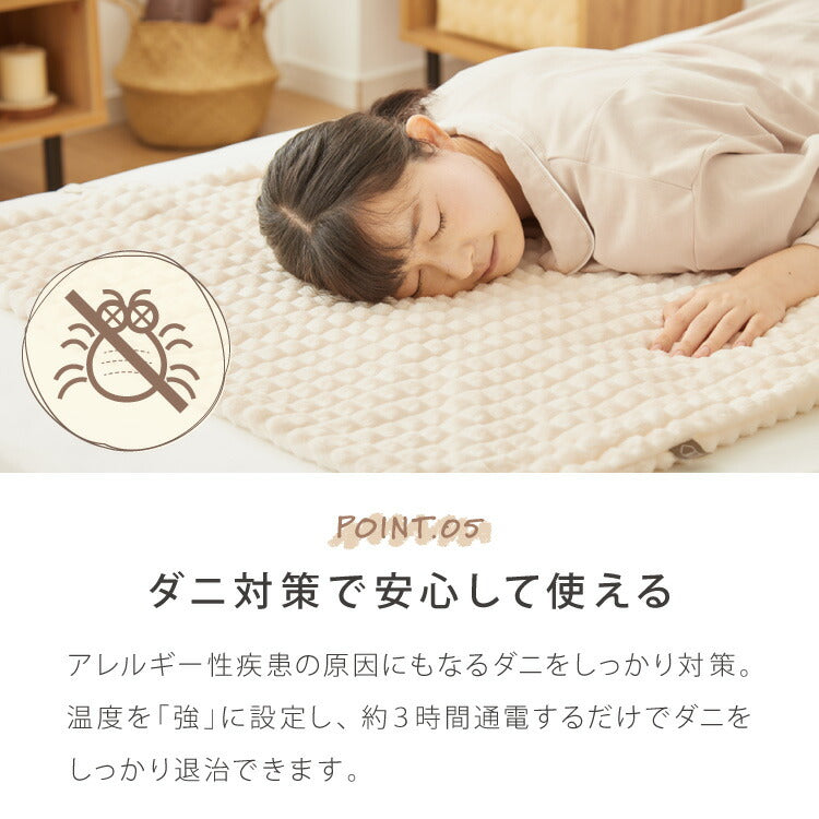 ぽこぽこフランネル 電気敷毛布 電気掛敷毛布 130×80cm 188×130cm 丸洗いOK 冬 あったかグッズ 床冷え対策 快眠 一人暮らし CWA401G-WM CWB551G-WM