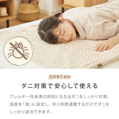 ぽこぽこフランネル 電気敷毛布 電気掛敷毛布 130×80cm 188×130cm 丸洗いOK 冬 あったかグッズ 床冷え対策 快眠 一人暮らし CWA401G-WM CWB551G-WM