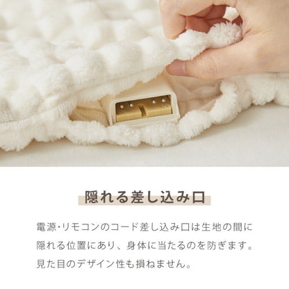 ぽこぽこフランネル 電気敷毛布 電気掛敷毛布 130×80cm 188×130cm 丸洗いOK 冬 あったかグッズ 床冷え対策 快眠 一人暮らし CWA401G-WM CWB551G-WM