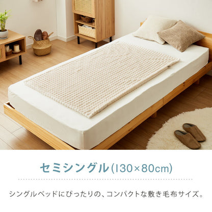 ぽこぽこフランネル 電気敷毛布 電気掛敷毛布 130×80cm 188×130cm 丸洗いOK 冬 あったかグッズ 床冷え対策 快眠 一人暮らし CWA401G-WM CWB551G-WM