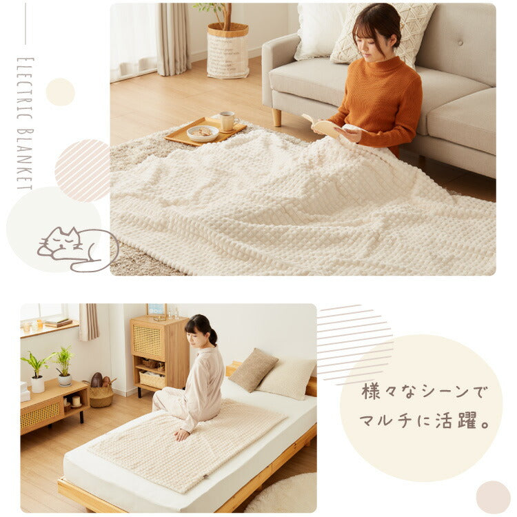 ぽこぽこフランネル 電気敷毛布 電気掛敷毛布 130×80cm 188×130cm 丸洗いOK 冬 あったかグッズ 床冷え対策 快眠 一人暮らし CWA401G-WM CWB551G-WM