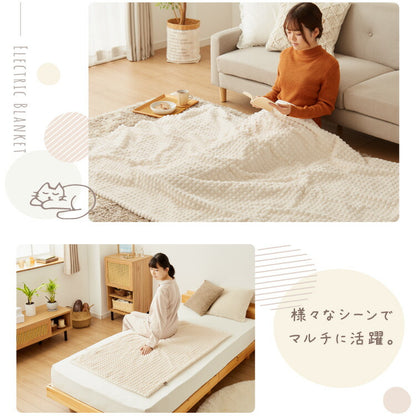 ぽこぽこフランネル 電気敷毛布 電気掛敷毛布 130×80cm 188×130cm 丸洗いOK 冬 あったかグッズ 床冷え対策 快眠 一人暮らし CWA401G-WM CWB551G-WM