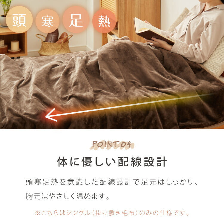 電気敷毛布 電気掛敷毛布 130×80cm 188×130cm シープボア フランネル 電気毛布 洗える タイマー付き 省エネ 冬 あったかグッズ 一人暮らし 冷え性対策 CWA401G-BM CWB551G-BM