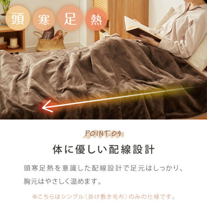 電気敷毛布 電気掛敷毛布 130×80cm 188×130cm シープボア フランネル 電気毛布 洗える タイマー付き 省エネ 冬 あったかグッズ 一人暮らし 冷え性対策 CWA401G-BM CWB551G-BM