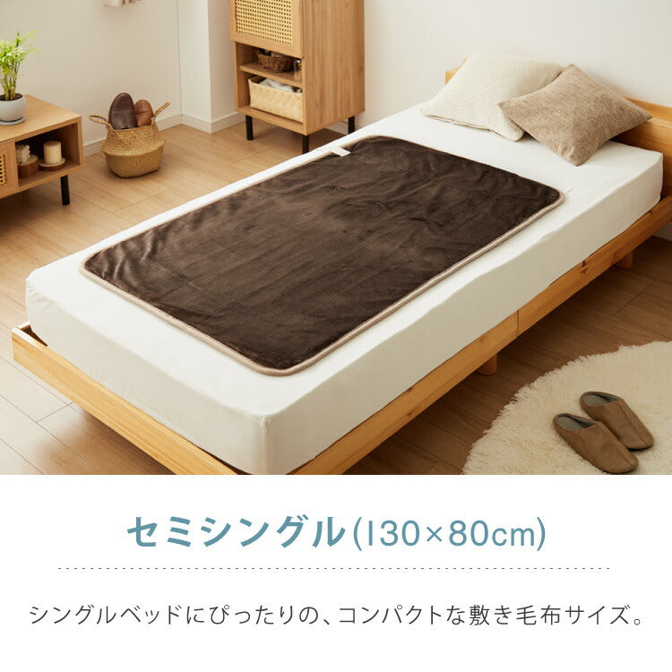電気敷毛布 電気掛敷毛布 130×80cm 188×130cm シープボア フランネル 電気毛布 洗える タイマー付き 省エネ 冬 あったかグッズ 一人暮らし 冷え性対策 CWA401G-BM CWB551G-BM
