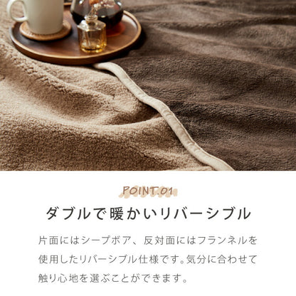 電気敷毛布 電気掛敷毛布 130×80cm 188×130cm シープボア フランネル 電気毛布 洗える タイマー付き 省エネ 冬 あったかグッズ 一人暮らし 冷え性対策 CWA401G-BM CWB551G-BM