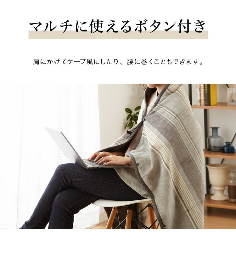 電気ひざ掛け毛布 140×82cm 本体丸洗い可能 ダニ退治 スライド調節 室温センサー 電気毛布 グレイ ボーダー ひざ掛け