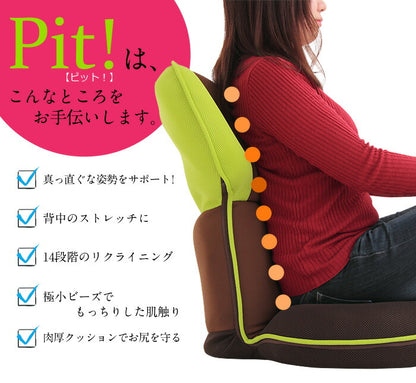 ゲーミング座椅子 座椅子 ゲーミングチェア ゲーム game 座いす ストレッチ リクライニング 背中 背筋 腰 姿勢 猫背 骨盤 chair チェア 読書 Pit!【ピット!】