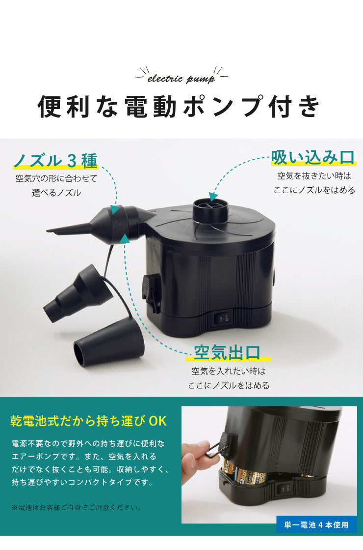 シングル エアーベッド ポンプセット 電動ポンプ付き エアーマット エアーマットレス エアーベッド エアベッド ビーチベット