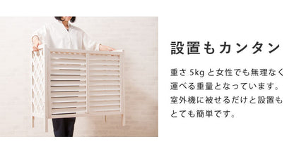 エアコン室外機カバー 日よけカバー 木製 室外機ラック エアコンラック エアコンカバー 収納庫 収納 エクステリア DIY 節電