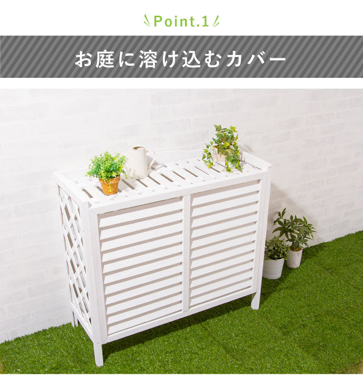 エアコン室外機カバー 日よけカバー 木製 室外機ラック エアコンラック エアコンカバー 収納庫 収納 エクステリア DIY 節電