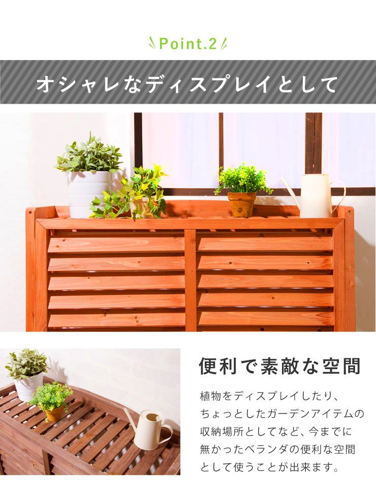 エアコン室外機カバー 日よけカバー 木製 室外機ラック エアコンラック エアコンカバー 収納庫 収納 エクステリア DIY 節電