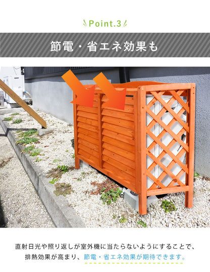 エアコン室外機カバー 日よけカバー 木製 室外機ラック エアコンラック エアコンカバー 収納庫 収納 エクステリア DIY 節電