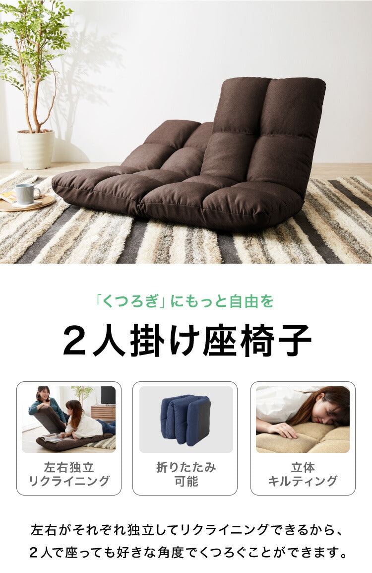 座椅子 ソファー フロアソファ 2人掛けソファ リクライニング ソファ 二人掛け 2人掛け ローソファ リクライニングソファ