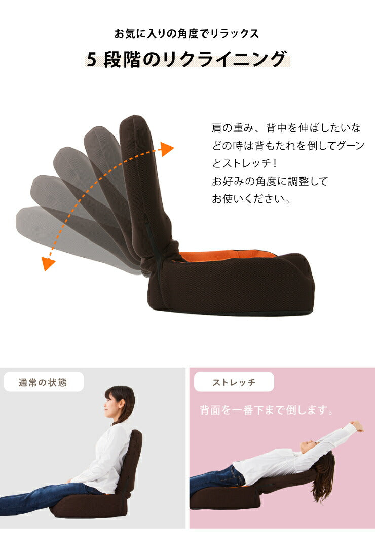 穴開け座椅子 座椅子 座いす ストレッチ リクライニング 折り畳み 5段階 コンパクト メッシュ 背中 背筋 腰 姿勢 猫背 肩こり 骨盤 読書 ゲーム チェア イス 椅子  1人用 1人暮らし