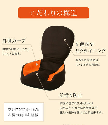 座椅子 座いす ストレッチ リクライニング 折り畳み 5段階 コンパクト メッシュ 背中 背筋 腰 姿勢 猫背 肩こり 骨盤 読書 ゲーム チェア イス 椅子 1人用 1人暮らし