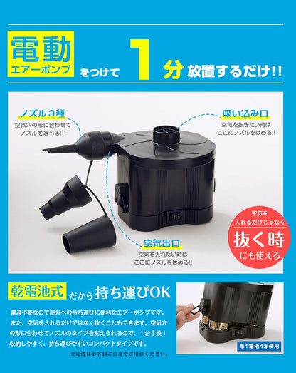 エアーポンプ 電池式 空気 プール 電動エアーポンプ 電動 ポンプ 空気入れ 電動ポンプ 家庭用 簡単 アウトドア(代引不可)