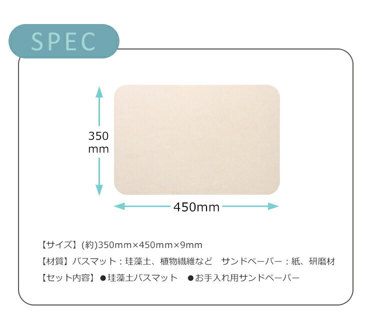 珪藻土 バスマット 風呂 足拭き 足拭き 速乾 脱衣所 新築祝い 引越し祝い 引っ越し祝い 引越祝 Mサイズ