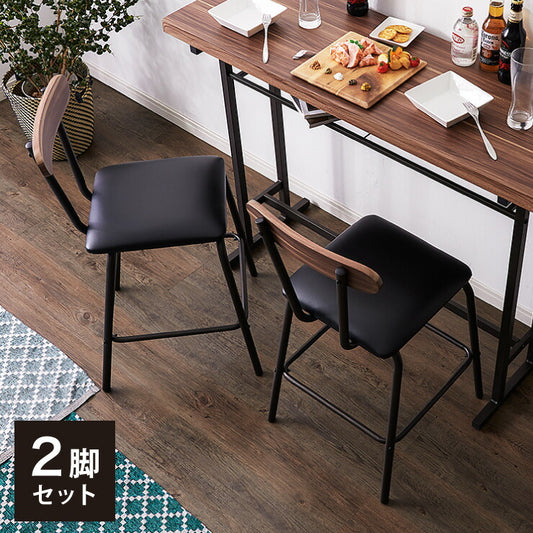 ダイニングチェア 2脚セット カウンターチェア カウンタチェア カウンター 木目調 チェア 椅子 同色セット ヴィンテージ ダイニング椅子 チェアセット リビングチェア