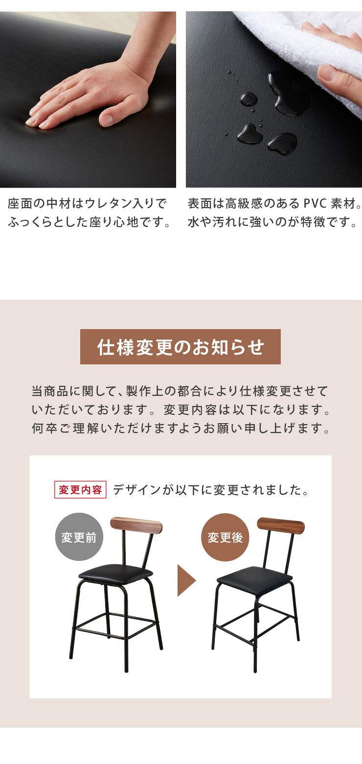 ダイニングチェア 2脚セット カウンターチェア カウンタチェア カウンター 木目調 チェア 椅子 同色セット ヴィンテージ ダイニング椅子 チェアセット リビングチェア