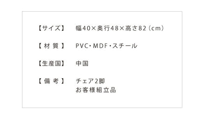 ダイニングチェア 2脚セット カウンターチェア カウンタチェア カウンター 木目調 チェア 椅子 同色セット ヴィンテージ ダイニング椅子 チェアセット リビングチェア