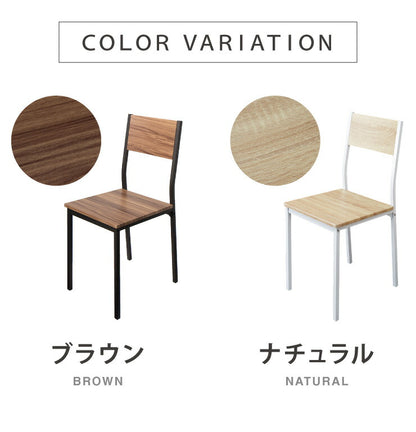 ダイニングチェア 2脚セット 木目調 チェア 椅子 同色セット ヴィンテージ ダイニング椅子 チェアセット リビングチェア