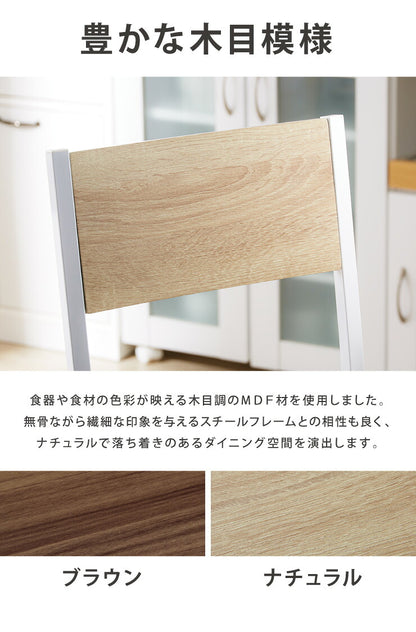 ダイニングチェア 2脚セット 木目調 チェア 椅子 同色セット ヴィンテージ ダイニング椅子 チェアセット リビングチェア