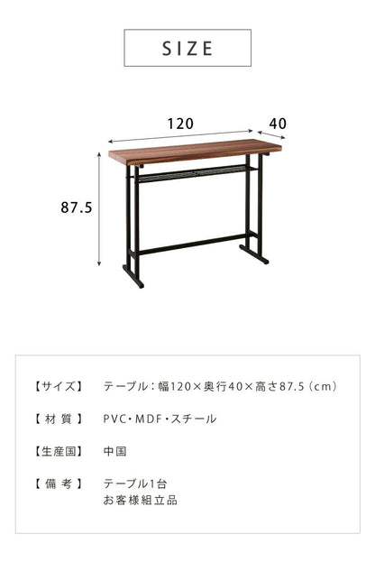 カウンターテーブル 幅120cm テーブル カウンターテーブル バーテーブル 飲食店 リビングテーブル モダン 木目調 ヴィンテージ