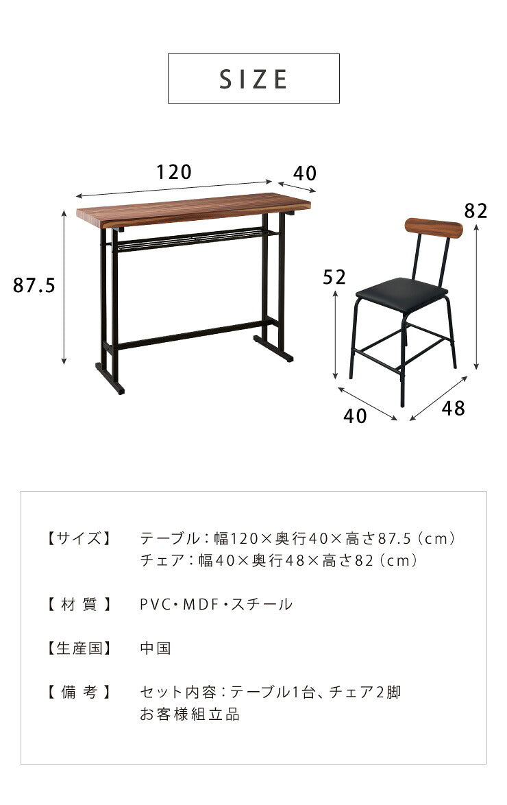カウンター3点セット カウンターテーブル カウンターチェア 幅120cm ダイニングセット セット カウンター テーブル チェア