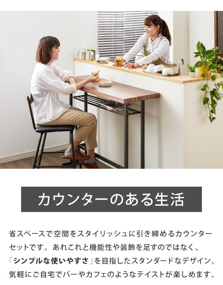 カウンター3点セット カウンターテーブル カウンターチェア 幅120cm ダイニングセット セット カウンター テーブル チェア