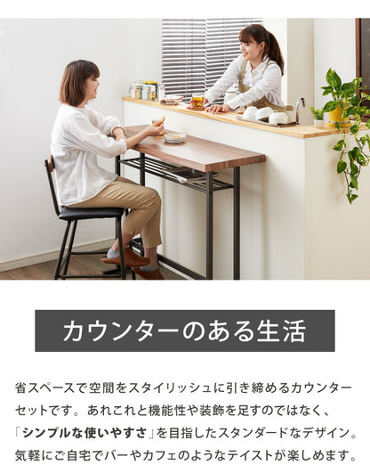 カウンター3点セット カウンターテーブル カウンターチェア 幅120cm ダイニングセット セット カウンター テーブル チェア