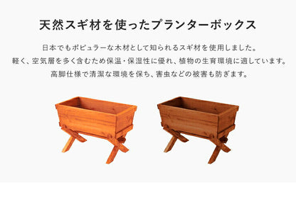 天然スギ材使用 プランター 長方形 鉢植え 鉢 鉢カバー 観葉植物 天然木 木製 ガーデニング プランター ボックス 野菜 菜園 フラワーポット ガーデン ガーデン木製プランターボックス ライラック
