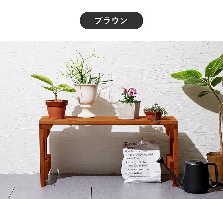 天然スギ材使用 フラワースタンド 1段 ガーデンラック 鉢植え 観葉植物 スタンド 天然木 木製 ガーデニング