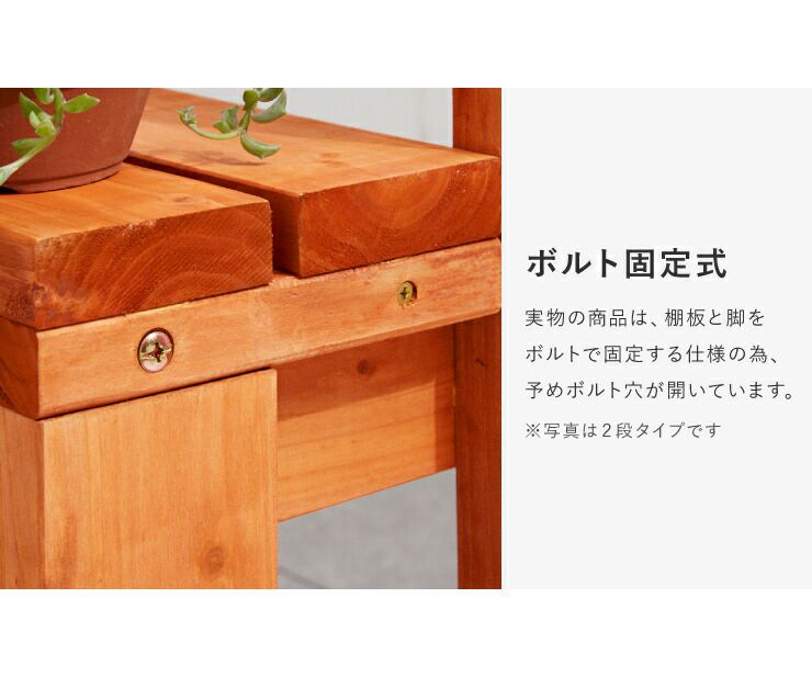天然スギ材使用 フラワースタンド 2段 ガーデンラック 鉢植え 観葉植物 スタンド 天然木 木製 ガーデニング プランター台 花台棚板セット フラワースタンド フラワーラック ガーデニング 木製 棚