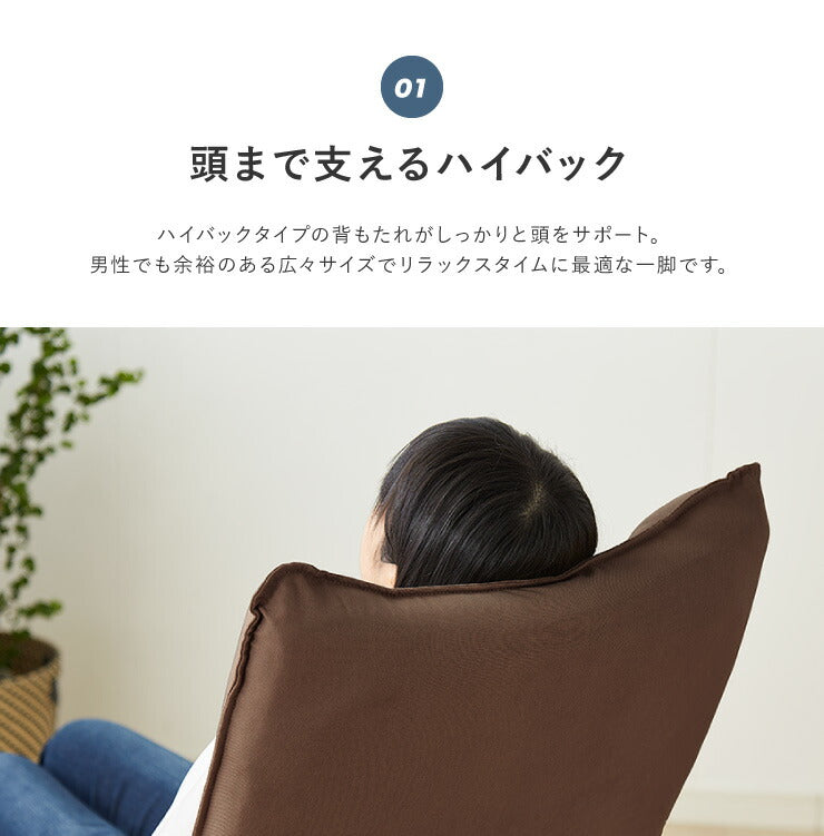 座椅子 ハイバック 高座椅子 高座椅子一人掛け ソファ おしゃれ コンパクト 肘掛け 腰痛 ハイバック 1人掛け 肘付き チェア プレゼント ギフト イス チェア