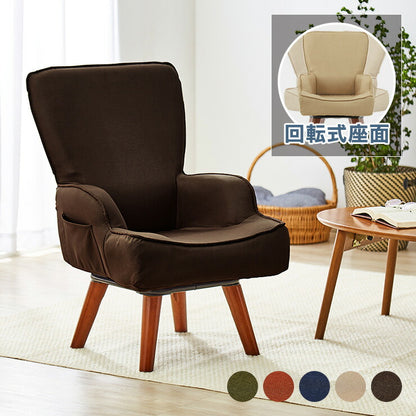 座椅子 回転式座椅子 高座椅子 一人掛け コンパクト ソファ ソファー 腰掛け 腰痛 ハイバック 折りたたみ 回転式 回転 チェア チェアー 椅子 ギフト プレゼント 座イス リラックスチェア おしゃれ 回転式チェア 肘掛け