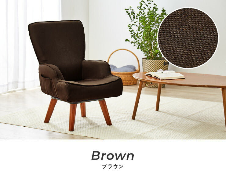 座椅子 回転式座椅子 高座椅子 一人掛け コンパクト ソファ ソファー 腰掛け 腰痛 ハイバック 折りたたみ 回転式 回転 チェア チェアー 椅子 ギフト プレゼント 座イス リラックスチェア おしゃれ 回転式チェア 肘掛け