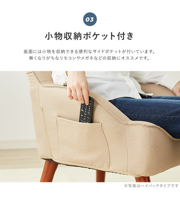 座椅子 回転式座椅子 高座椅子 一人掛け コンパクト ソファ ソファー