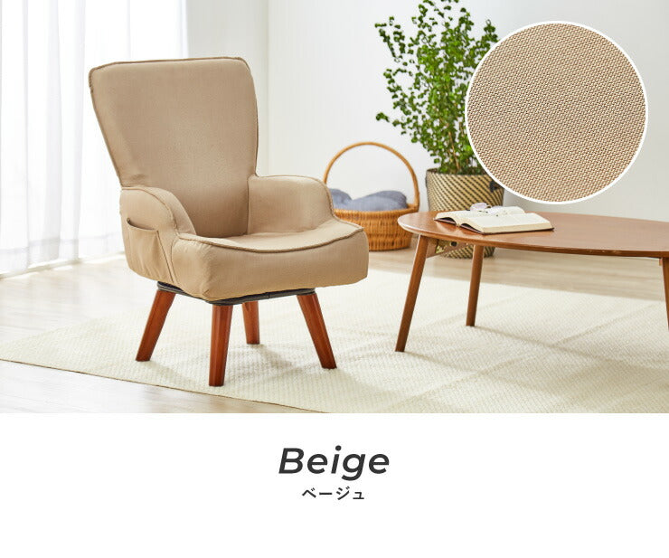 座椅子 回転式座椅子 高座椅子 一人掛け コンパクト ソファ ソファー 腰掛け 腰痛 ハイバック 折りたたみ 回転式 回転 チェア チェアー 椅子 ギフト プレゼント 座イス リラックスチェア おしゃれ 回転式チェア 肘掛け