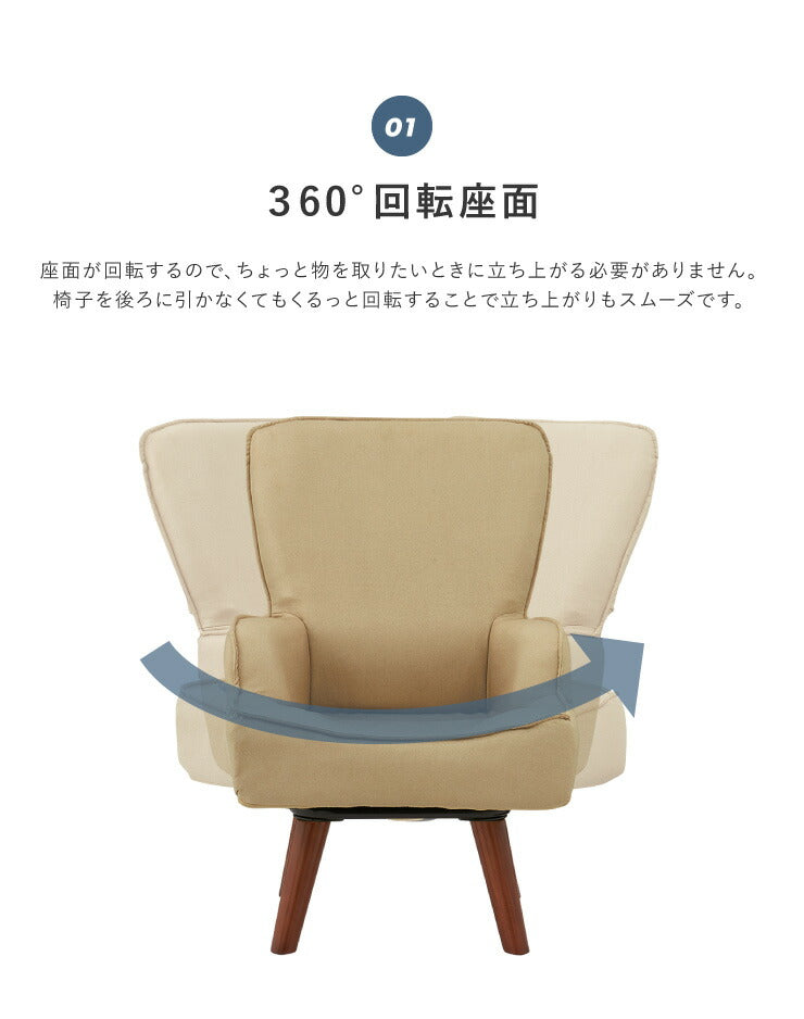 座椅子 回転式座椅子 高座椅子 一人掛け コンパクト ソファ ソファー 腰掛け 腰痛 ハイバック 折りたたみ 回転式 回転 チェア チェアー 椅子 ギフト プレゼント 座イス リラックスチェア おしゃれ 回転式チェア 肘掛け