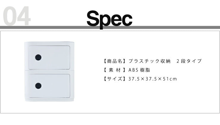 プラスチック収納 2段 角形 リプロダクト デザイナーズ家具 デザイナーズ インテリア 収納 チェスト ボックス お洒落 オシャレ 【訳あり品】