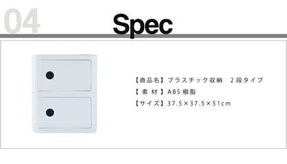 プラスチック収納 2段 角形 リプロダクト デザイナーズ家具 デザイナーズ インテリア 収納 チェスト ボックス お洒落 オシャレ 【訳あり品】