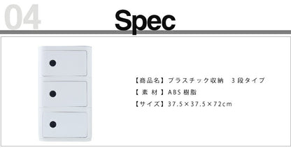 プラスチック収納 3段 角形 リプロダクト デザイナーズ家具 デザイナーズ インテリア 収納 チェスト ボックス お洒落 オシャレ 【訳あり品】